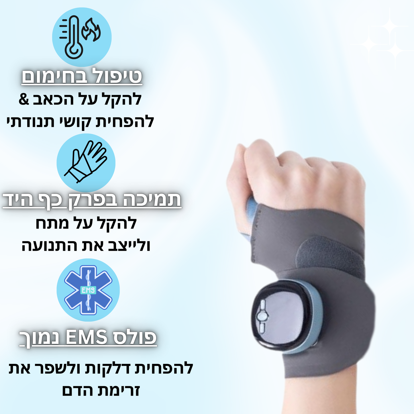 שרוול פרק כף יד - NEXUS™