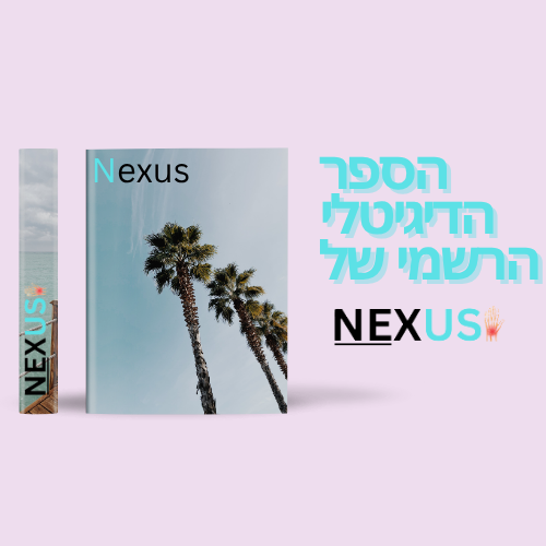 ספר על כל מה שאתם צריכים לדעת על העברת הכאב